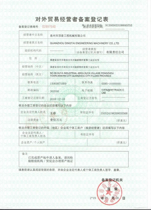 Foreign Trading Register