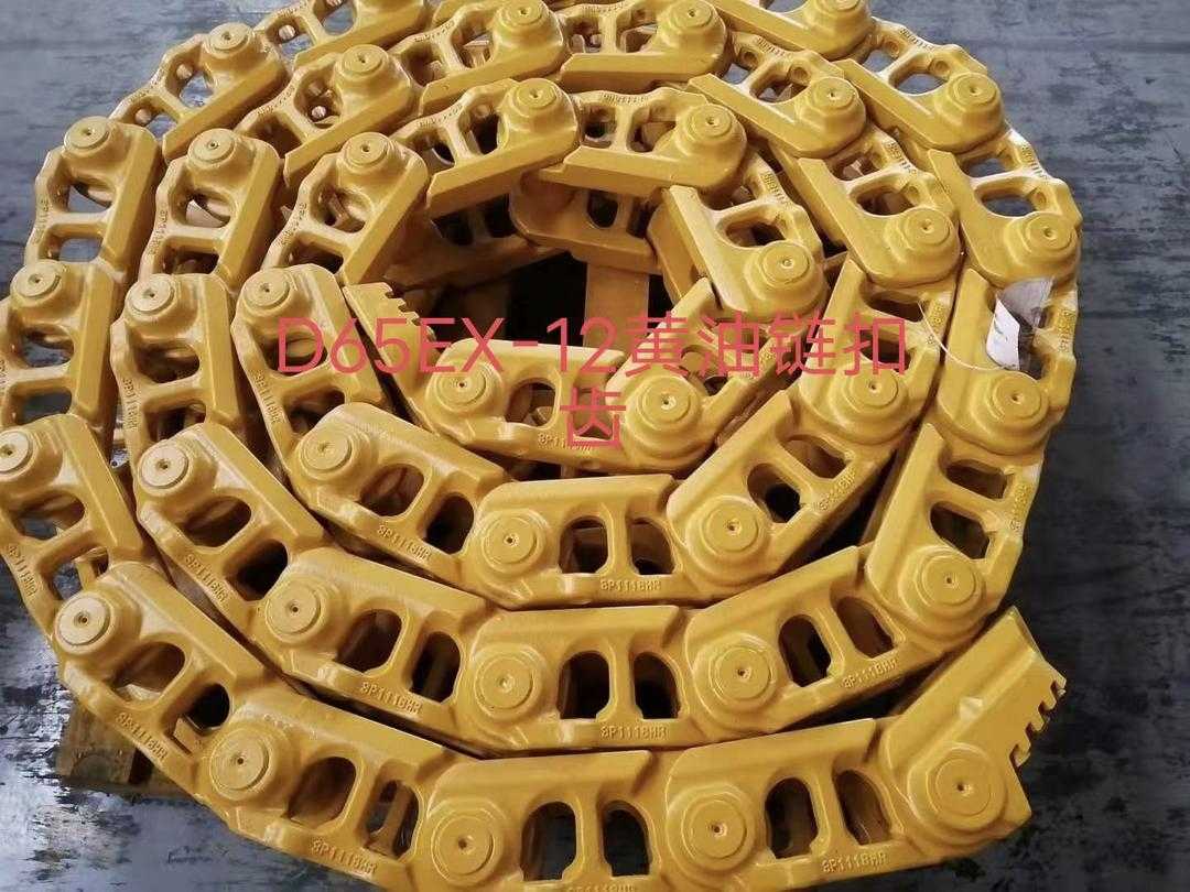 D65 油链