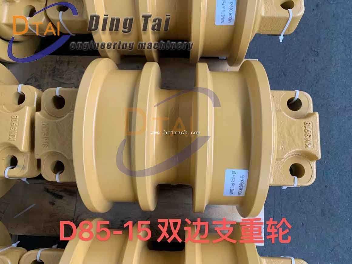 D85EX-15双边支重轮1