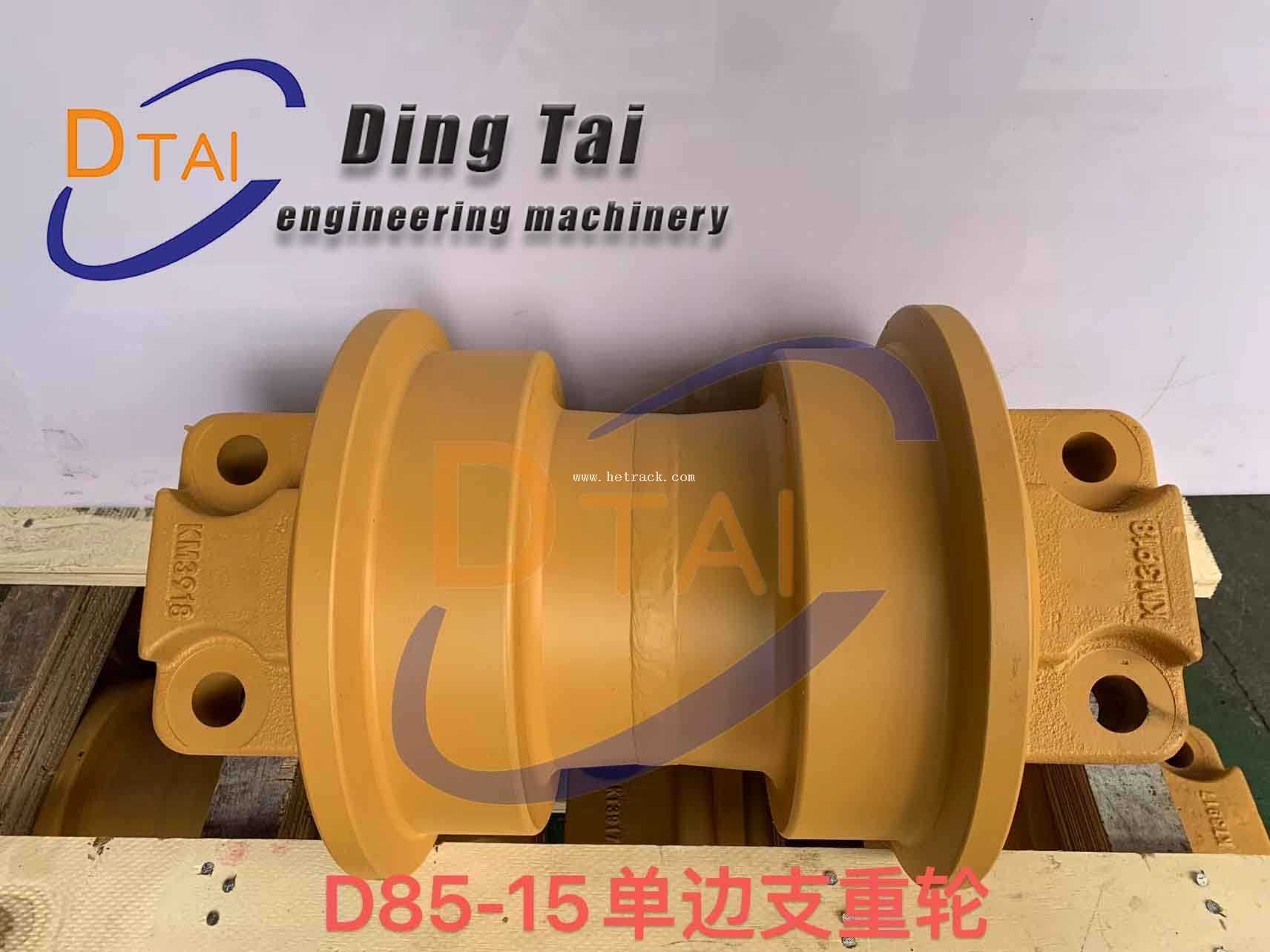 D85EX-15单边支重轮1