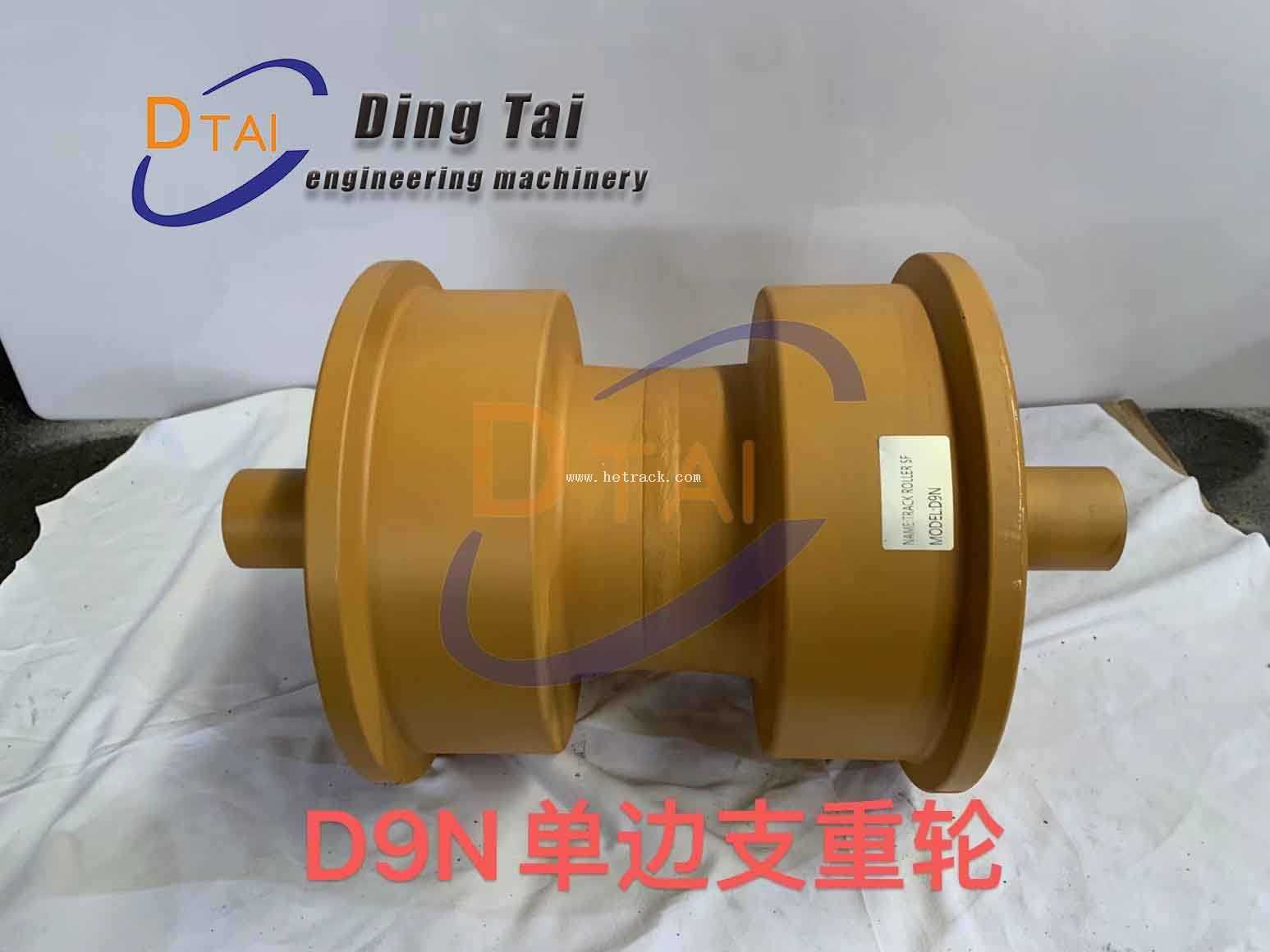 D9N单边支重轮1